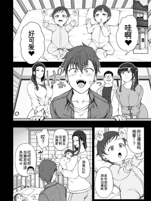 [50on! (愛上陸)] 催眠性指導 -妊婦性交指導- [中国翻訳] [DL版]_29