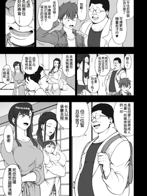 [50on! (愛上陸)] 催眠性指導 -妊婦性交指導- [中国翻訳] [DL版]_30