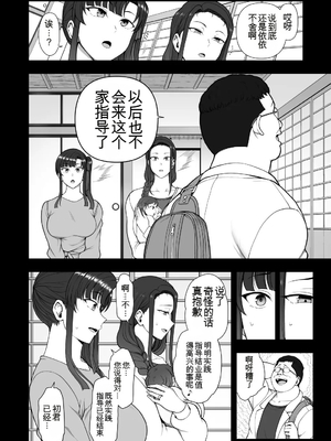 [50on! (愛上陸)] 催眠性指導 -妊婦性交指導- [中国翻訳] [DL版]_31