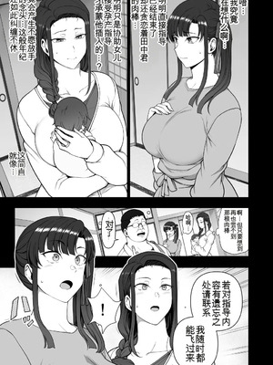 [50on! (愛上陸)] 催眠性指導 -妊婦性交指導- [中国翻訳] [DL版]_32