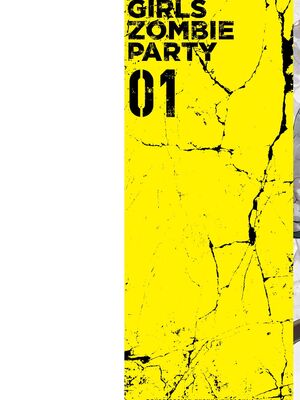 [さらこ] ガールズゾンビパーティー1巻 [Sakura机翻汉化]_002