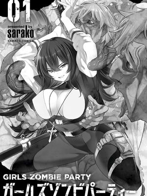 [さらこ] ガールズゾンビパーティー1巻 [Sakura机翻汉化]_003