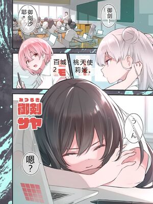 [さらこ] ガールズゾンビパーティー1巻 [Sakura机翻汉化]_007