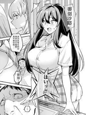 [さらこ] ガールズゾンビパーティー1巻 [Sakura机翻汉化]_008