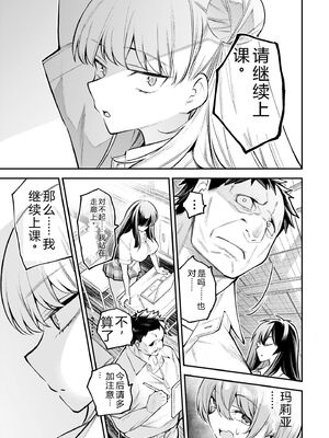 [さらこ] ガールズゾンビパーティー1巻 [Sakura机翻汉化]_010