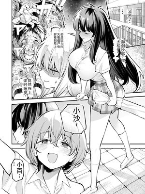 [さらこ] ガールズゾンビパーティー1巻 [Sakura机翻汉化]_011