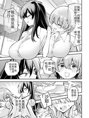 [さらこ] ガールズゾンビパーティー1巻 [Sakura机翻汉化]_012