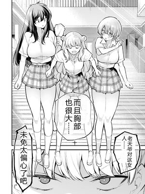 [さらこ] ガールズゾンビパーティー1巻 [Sakura机翻汉化]_013