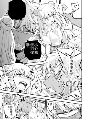 [さらこ] ガールズゾンビパーティー1巻 [Sakura机翻汉化]_016