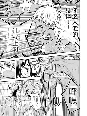 [さらこ] ガールズゾンビパーティー1巻 [Sakura机翻汉化]_018