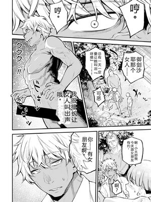 [さらこ] ガールズゾンビパーティー1巻 [Sakura机翻汉化]_023