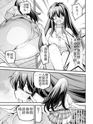 [さらこ] ガールズゾンビパーティー1巻 [Sakura机翻汉化]_026