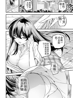 [さらこ] ガールズゾンビパーティー1巻 [Sakura机翻汉化]_027