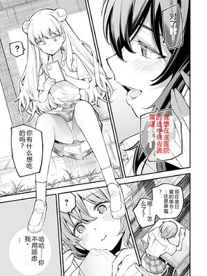 [さらこ] ガールズゾンビパーティー1巻 [Sakura机翻汉化]_028