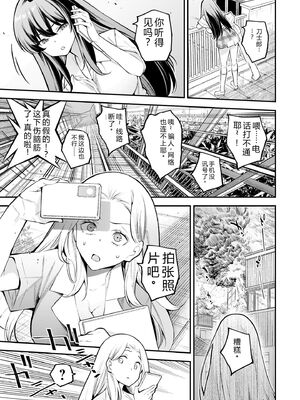 [さらこ] ガールズゾンビパーティー1巻 [Sakura机翻汉化]_030