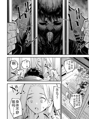 [さらこ] ガールズゾンビパーティー1巻 [Sakura机翻汉化]_031