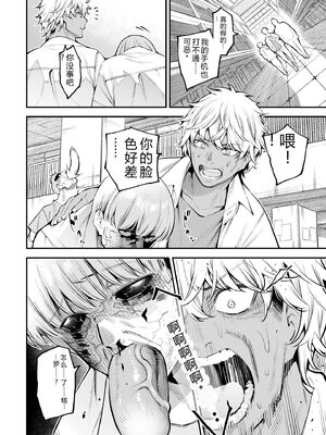 [さらこ] ガールズゾンビパーティー1巻 [Sakura机翻汉化]_037