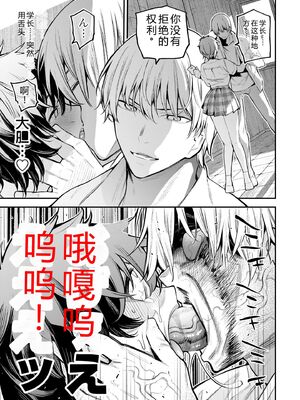 [さらこ] ガールズゾンビパーティー1巻 [Sakura机翻汉化]_038