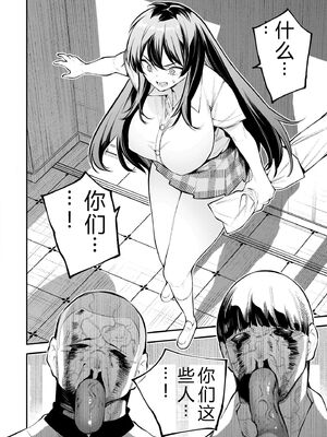 [さらこ] ガールズゾンビパーティー1巻 [Sakura机翻汉化]_039