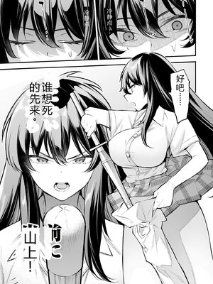 [さらこ] ガールズゾンビパーティー1巻 [Sakura机翻汉化]_040