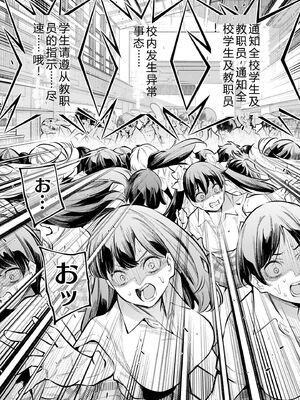 [さらこ] ガールズゾンビパーティー1巻 [Sakura机翻汉化]_042