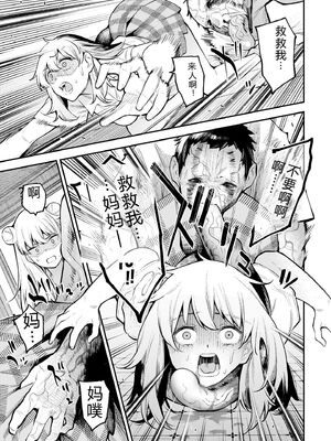 [さらこ] ガールズゾンビパーティー1巻 [Sakura机翻汉化]_044