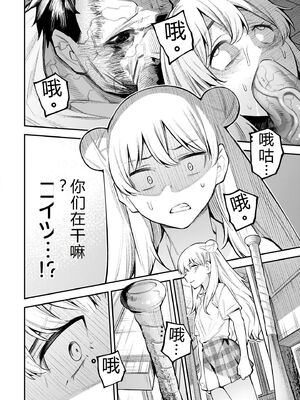 [さらこ] ガールズゾンビパーティー1巻 [Sakura机翻汉化]_045