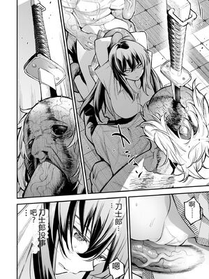 [さらこ] ガールズゾンビパーティー1巻 [Sakura机翻汉化]_051