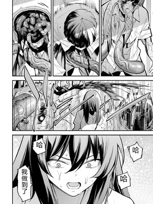 [さらこ] ガールズゾンビパーティー1巻 [Sakura机翻汉化]_054