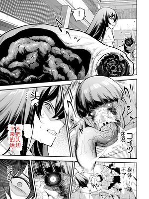 [さらこ] ガールズゾンビパーティー1巻 [Sakura机翻汉化]_055