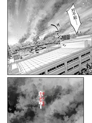 [さらこ] ガールズゾンビパーティー1巻 [Sakura机翻汉化]_058