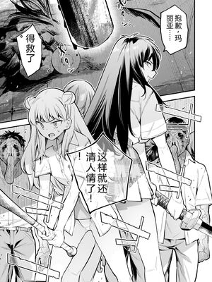 [さらこ] ガールズゾンビパーティー1巻 [Sakura机翻汉化]_059