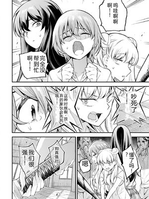[さらこ] ガールズゾンビパーティー1巻 [Sakura机翻汉化]_060