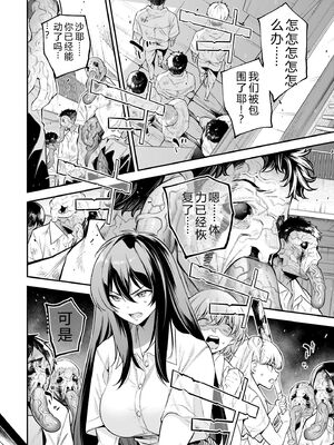 [さらこ] ガールズゾンビパーティー1巻 [Sakura机翻汉化]_066