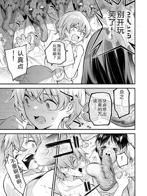 [さらこ] ガールズゾンビパーティー1巻 [Sakura机翻汉化]_069