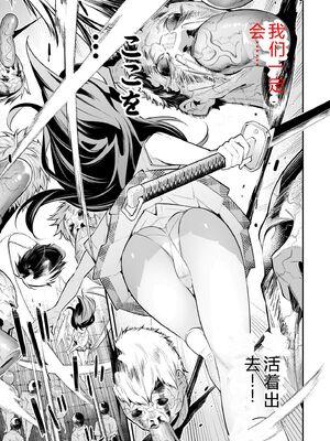 [さらこ] ガールズゾンビパーティー1巻 [Sakura机翻汉化]_071