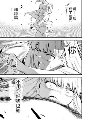 [さらこ] ガールズゾンビパーティー1巻 [Sakura机翻汉化]_073