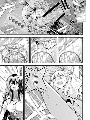 [さらこ] ガールズゾンビパーティー1巻 [Sakura机翻汉化]_075