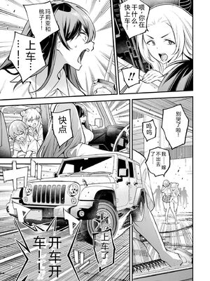 [さらこ] ガールズゾンビパーティー1巻 [Sakura机翻汉化]_082