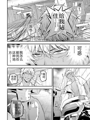 [さらこ] ガールズゾンビパーティー1巻 [Sakura机翻汉化]_083