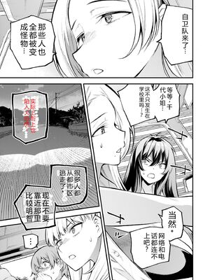 [さらこ] ガールズゾンビパーティー1巻 [Sakura机翻汉化]_088