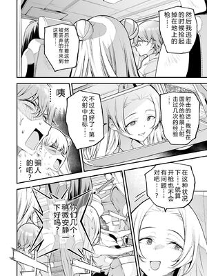 [さらこ] ガールズゾンビパーティー1巻 [Sakura机翻汉化]_089