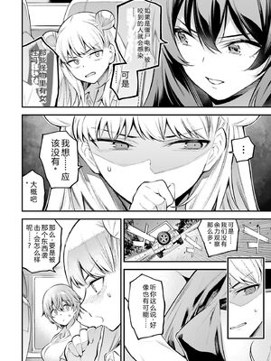 [さらこ] ガールズゾンビパーティー1巻 [Sakura机翻汉化]_091