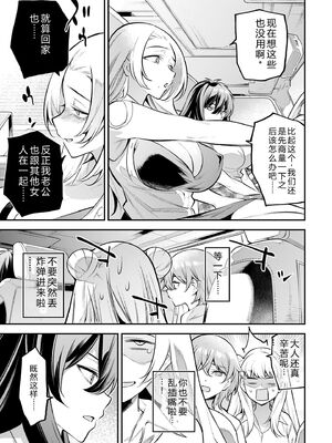 [さらこ] ガールズゾンビパーティー1巻 [Sakura机翻汉化]_092