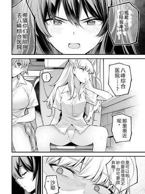 [さらこ] ガールズゾンビパーティー1巻 [Sakura机翻汉化]_093