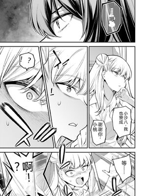 [さらこ] ガールズゾンビパーティー1巻 [Sakura机翻汉化]_094