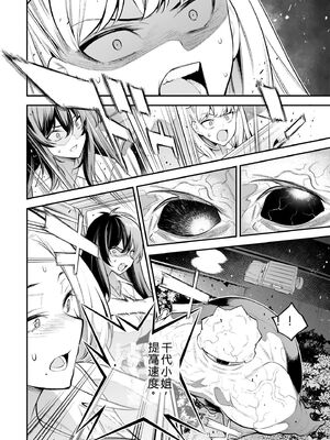 [さらこ] ガールズゾンビパーティー1巻 [Sakura机翻汉化]_096