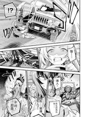 [さらこ] ガールズゾンビパーティー1巻 [Sakura机翻汉化]_097