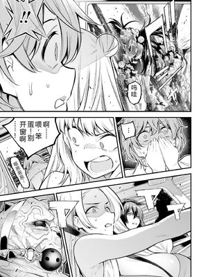 [さらこ] ガールズゾンビパーティー1巻 [Sakura机翻汉化]_099