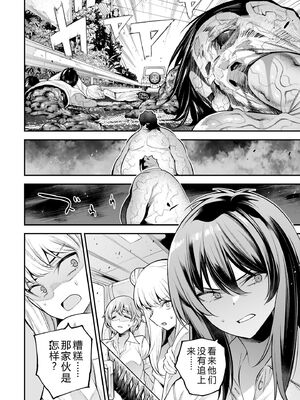 [さらこ] ガールズゾンビパーティー1巻 [Sakura机翻汉化]_100